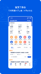 携程eBooking酒店商家app