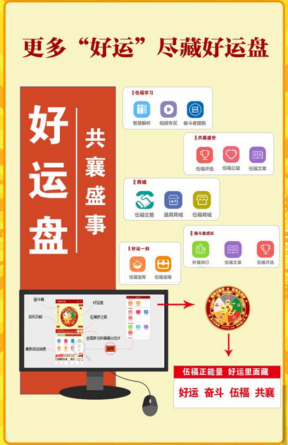 好运盘app