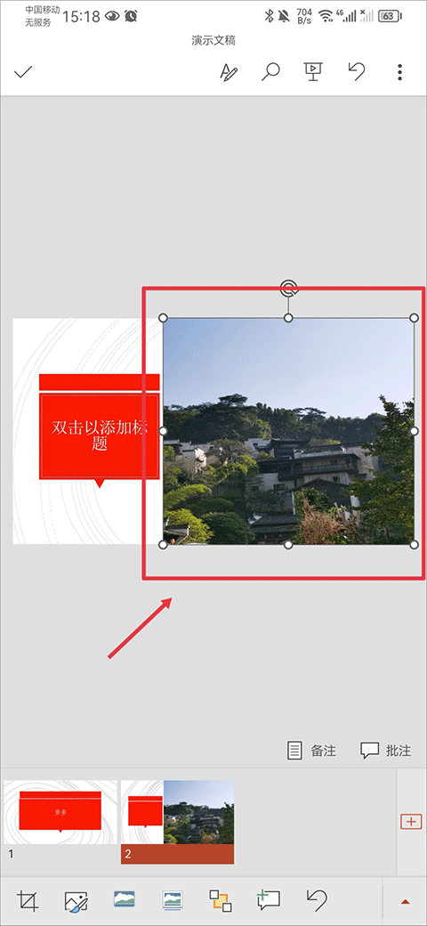 Microsoft PowerPoint官方版