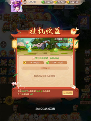 幻灵修仙传腾讯版