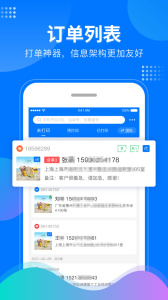 微掌柜app