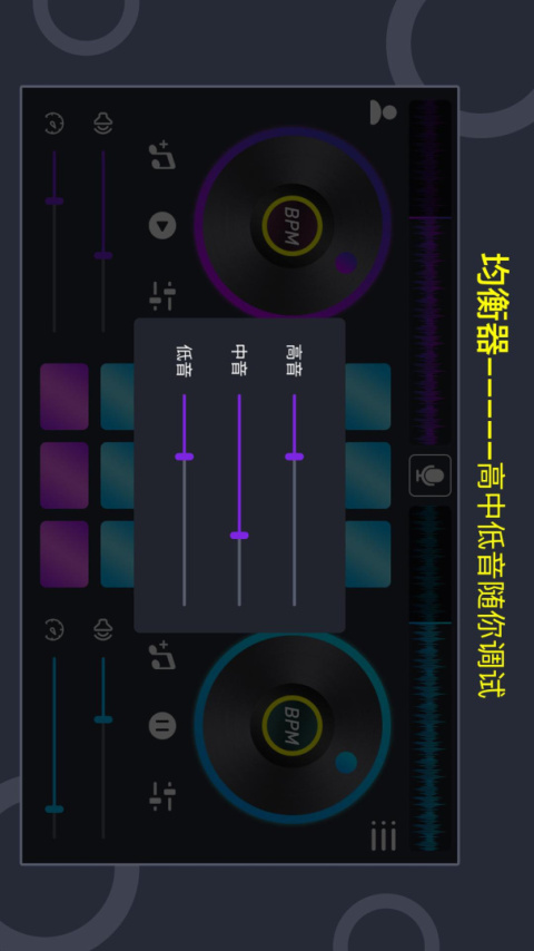 打碟机app