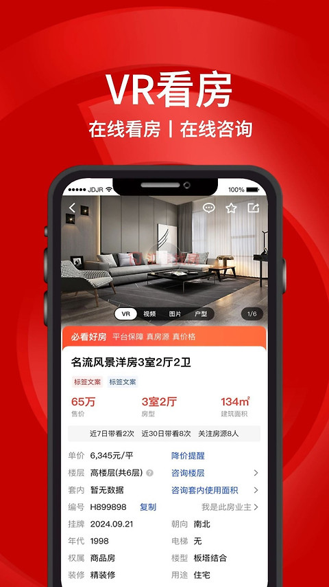 汇家网app