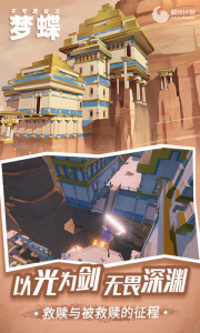 不可思议之梦蝶安卓版