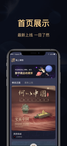 海上博物app