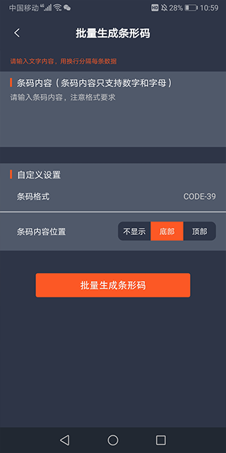 条码扫描器app