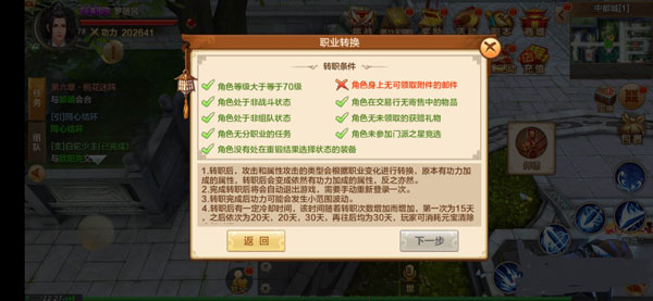 射雕英雄传手游oppo版