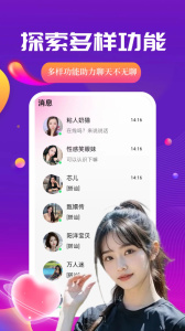 魅聊app