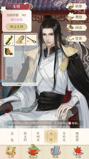 遇见逆水寒网易版