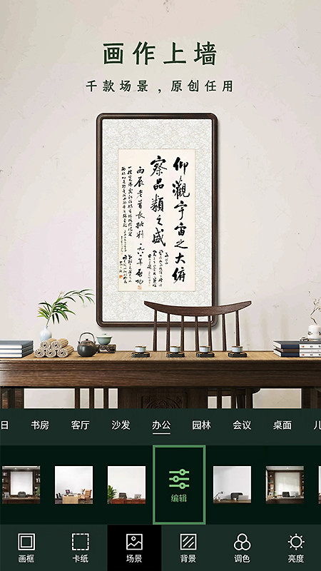 加画框app