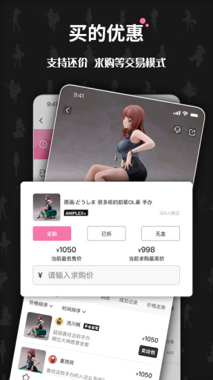 奇妙冒险app