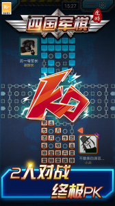 途游四国军棋官方版