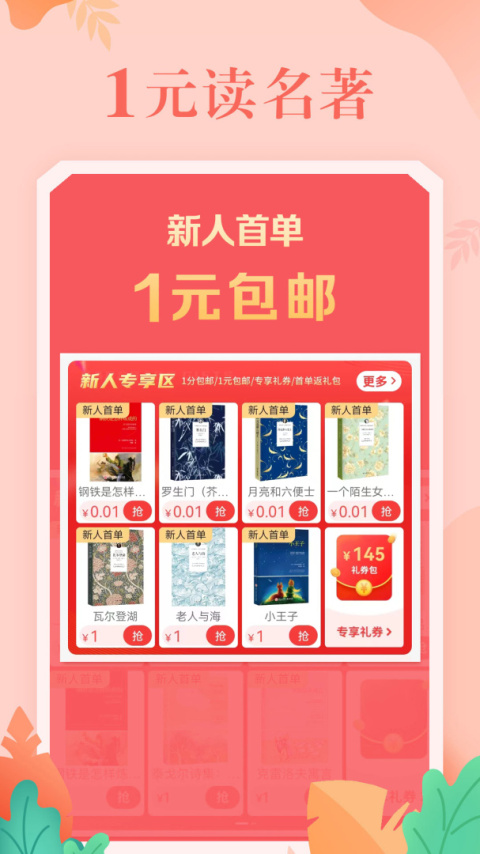 当当app