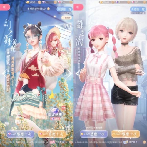 闪耀暖暖vivo渠道服