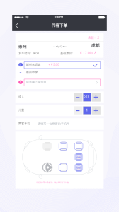 天府行司机端app