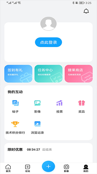 荣耀俱乐部app