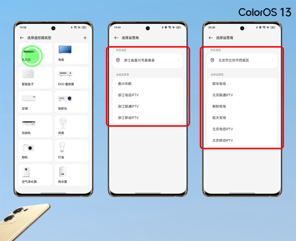 opporeno10如何打开空调