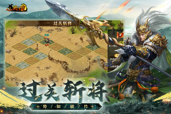 新三国争霸手游官方版