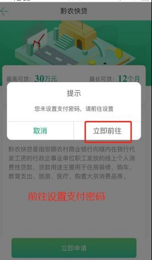 黔农云app