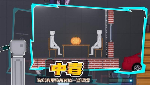 人类游乐场官方正版