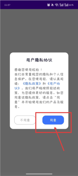 炫拍app