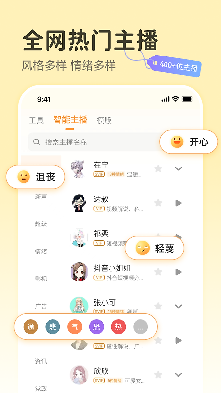 配音鸭app