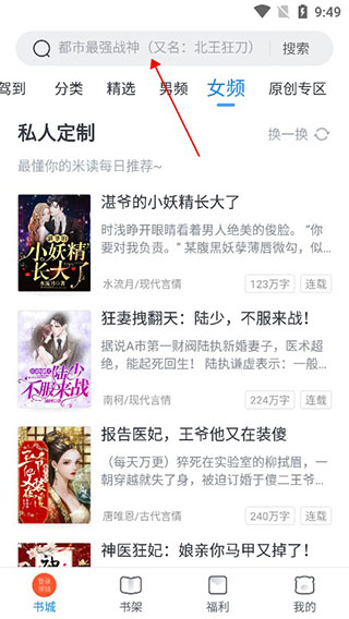蛮多小说app