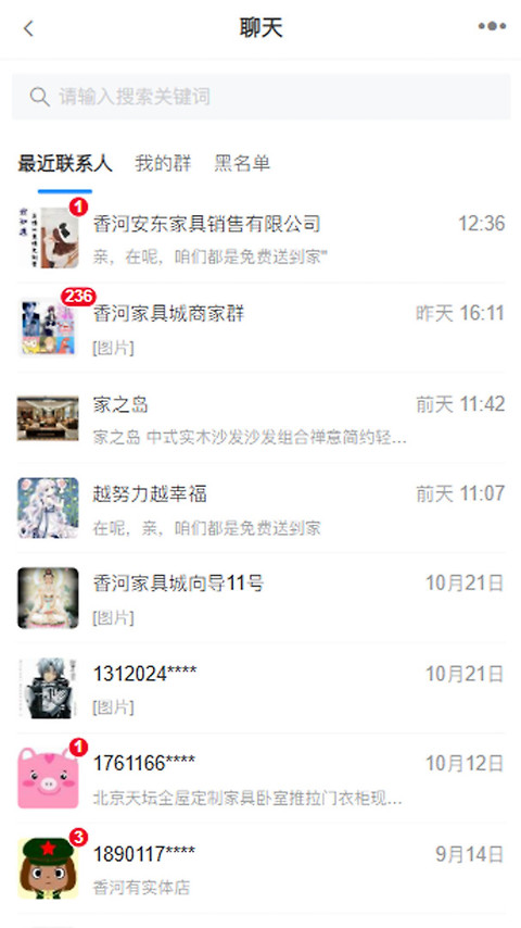 香河家具城app
