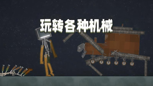 甜瓜游乐场7723自带模组汉化版