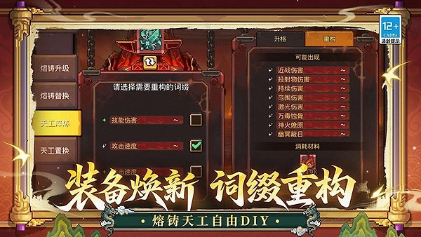 元气骑士前传vivo版