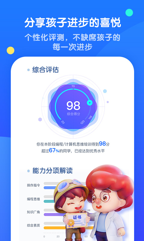 腾讯扣叮app