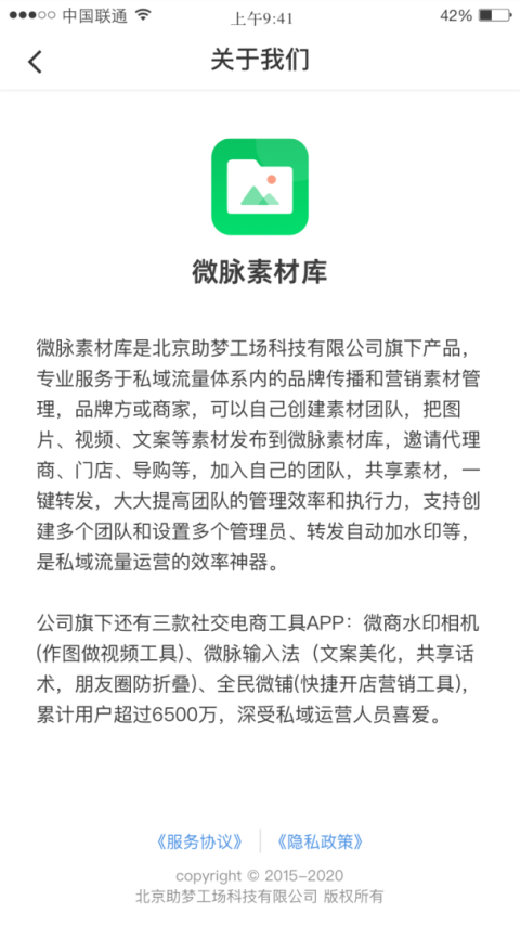 微脉素材库app