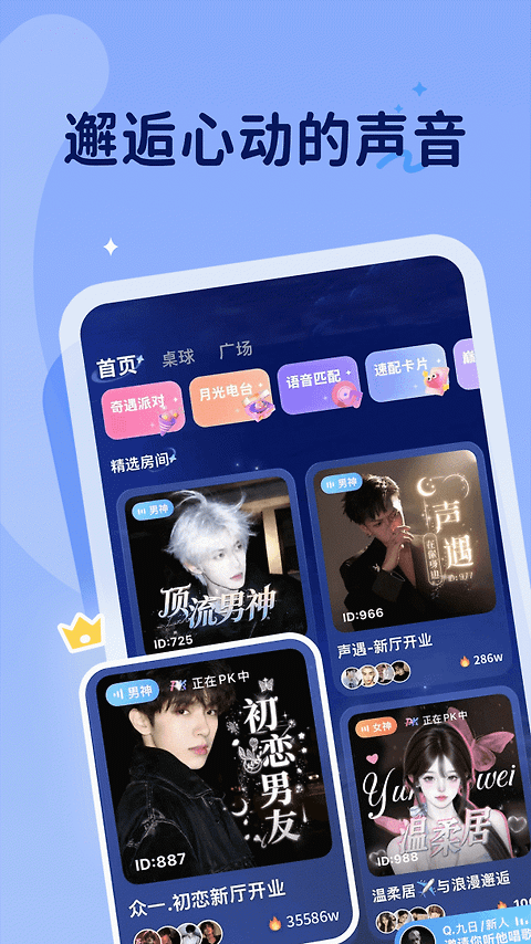 抖你app