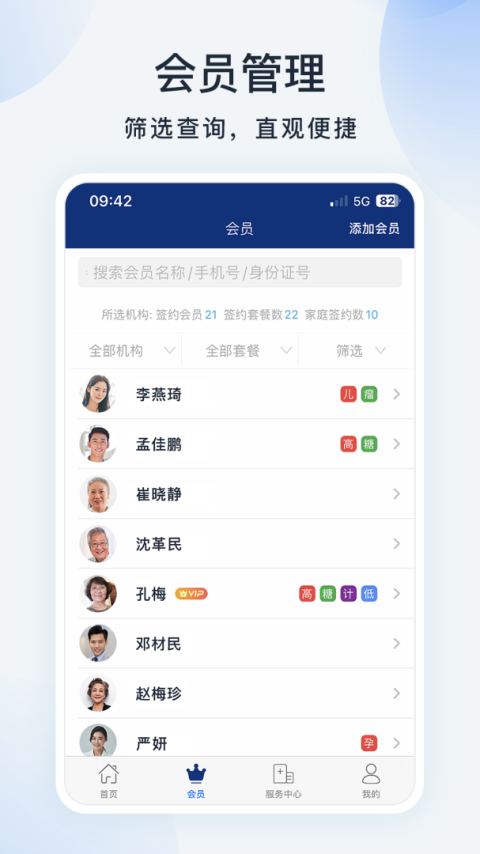 蓝卡医生端app