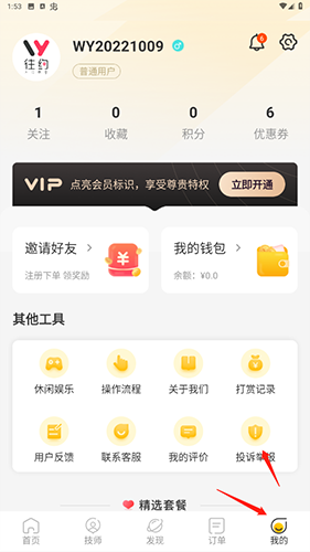 往约