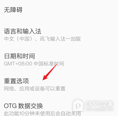 一加ACE强制重启教程