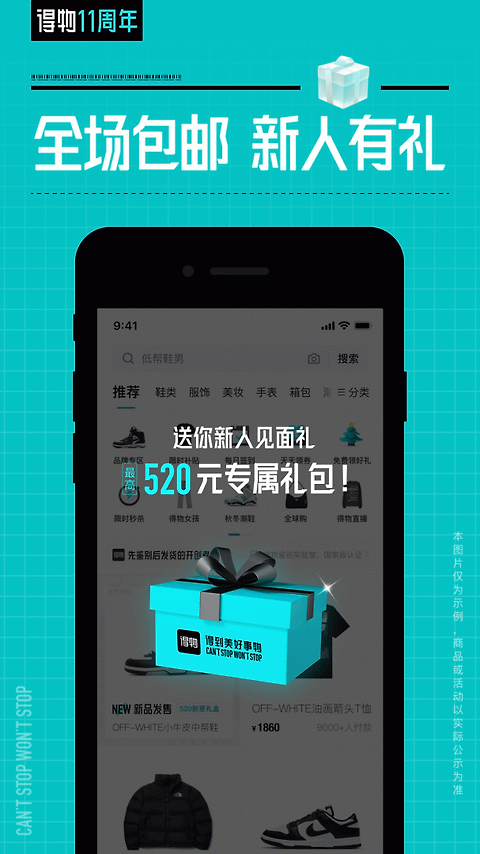 得物app