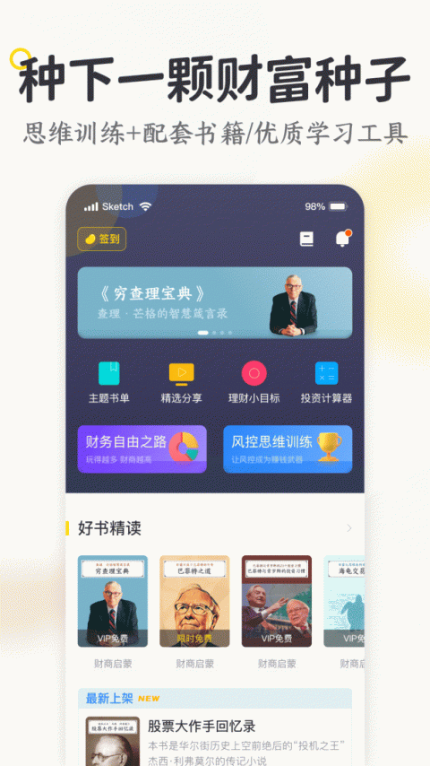 米芽app