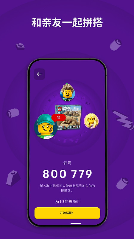 乐高拼搭指引app