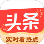 今日头条app官方版