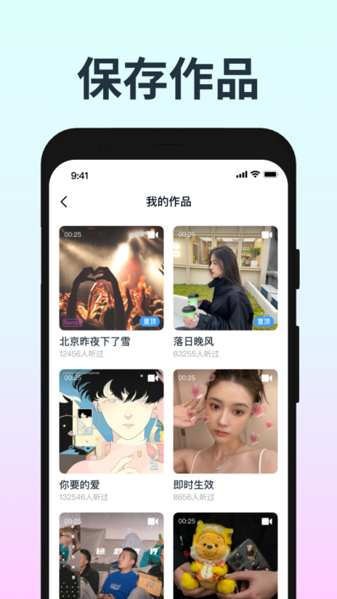 音街app