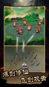 这剑仙只炼剑最新版