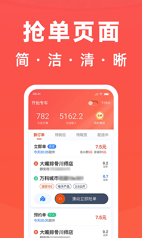 骑手岛官方版