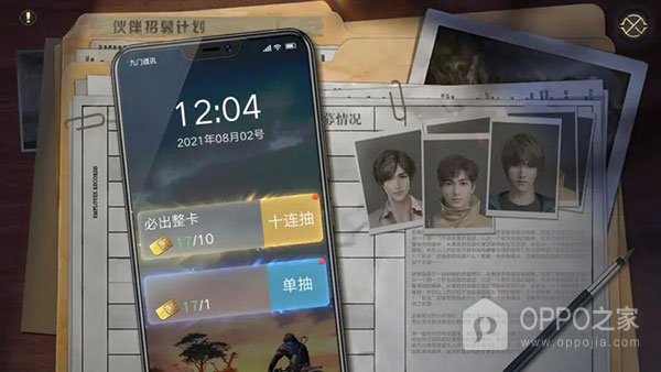 新盗墓笔记腾讯版
