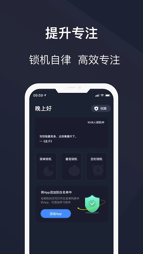 护眼模式