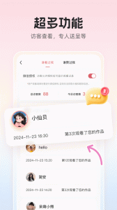 婚贝请柬app官方版