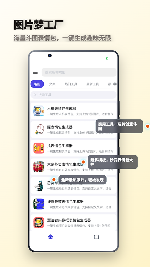 轻集工具箱