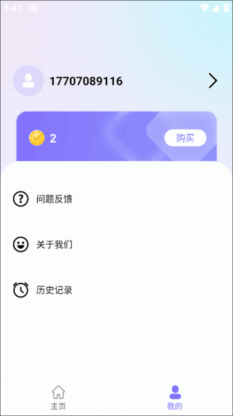 牛学长图片修复app
