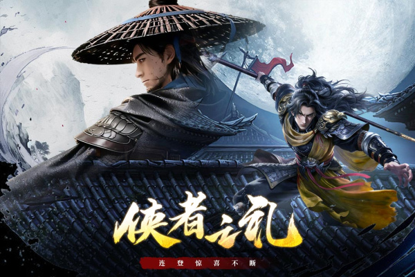 剑中手机版