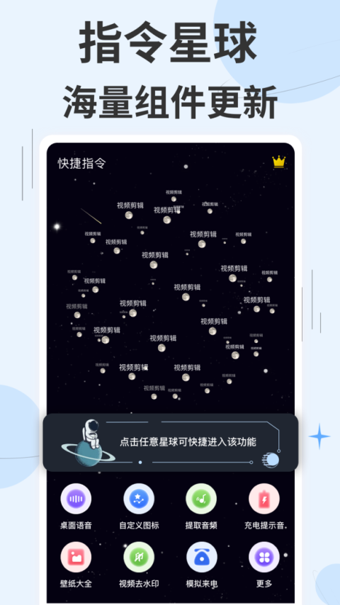 快捷指令
